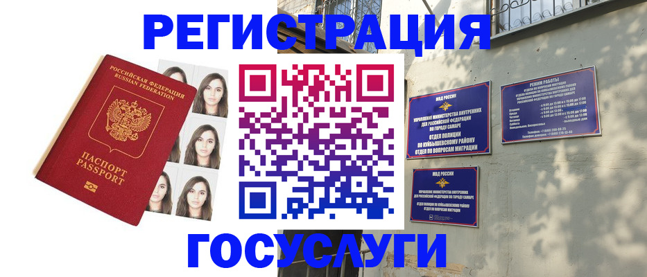 прописка законно в Абакане